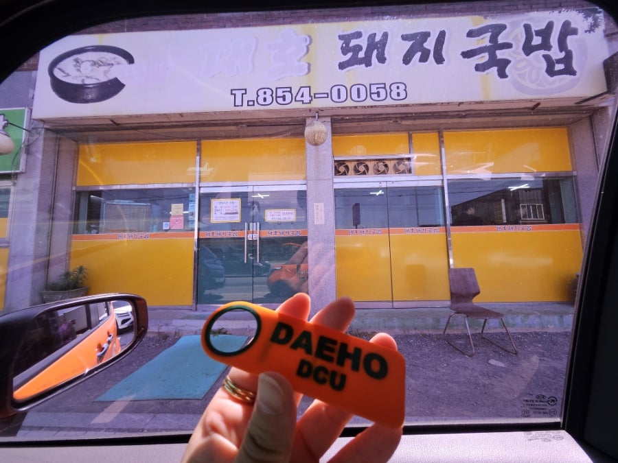대호돼지국밥 사진 2