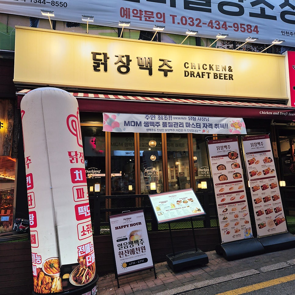 60계치킨 인천주안점 사진 2