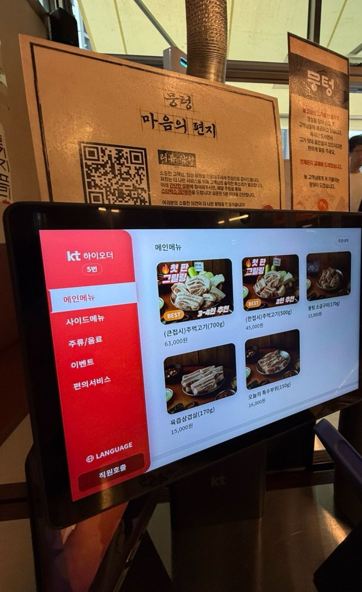 뭉텅 당진점 사진 3
