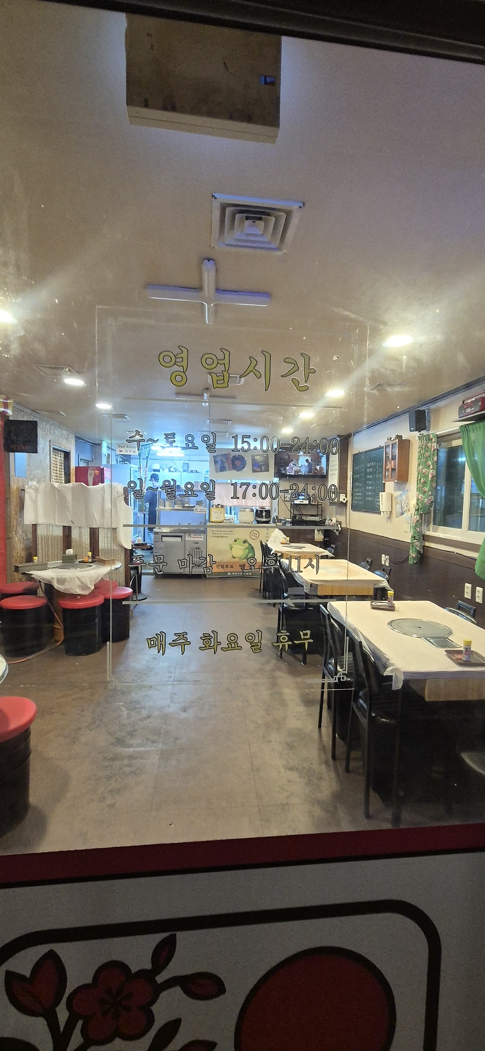 맹꽁이네 사진 5