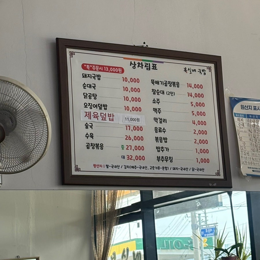 복실네국밥 사진 6