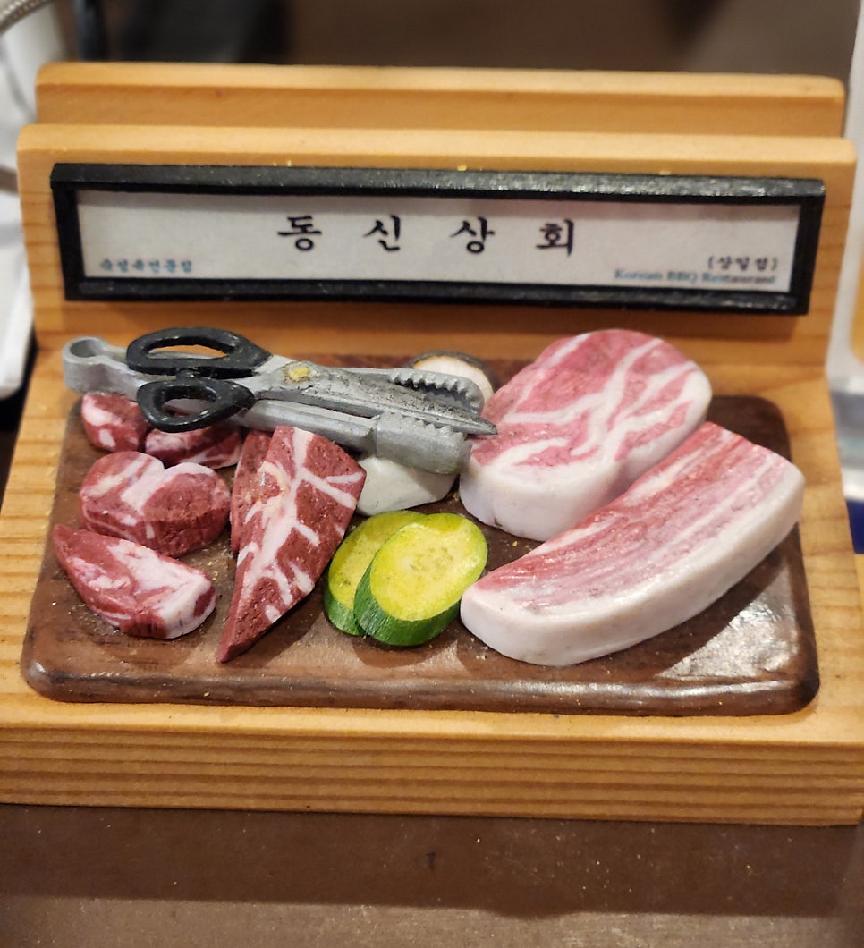 동신상회 상일점 사진 2
