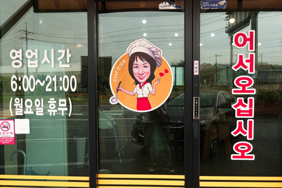 임금님해장국 사진 3