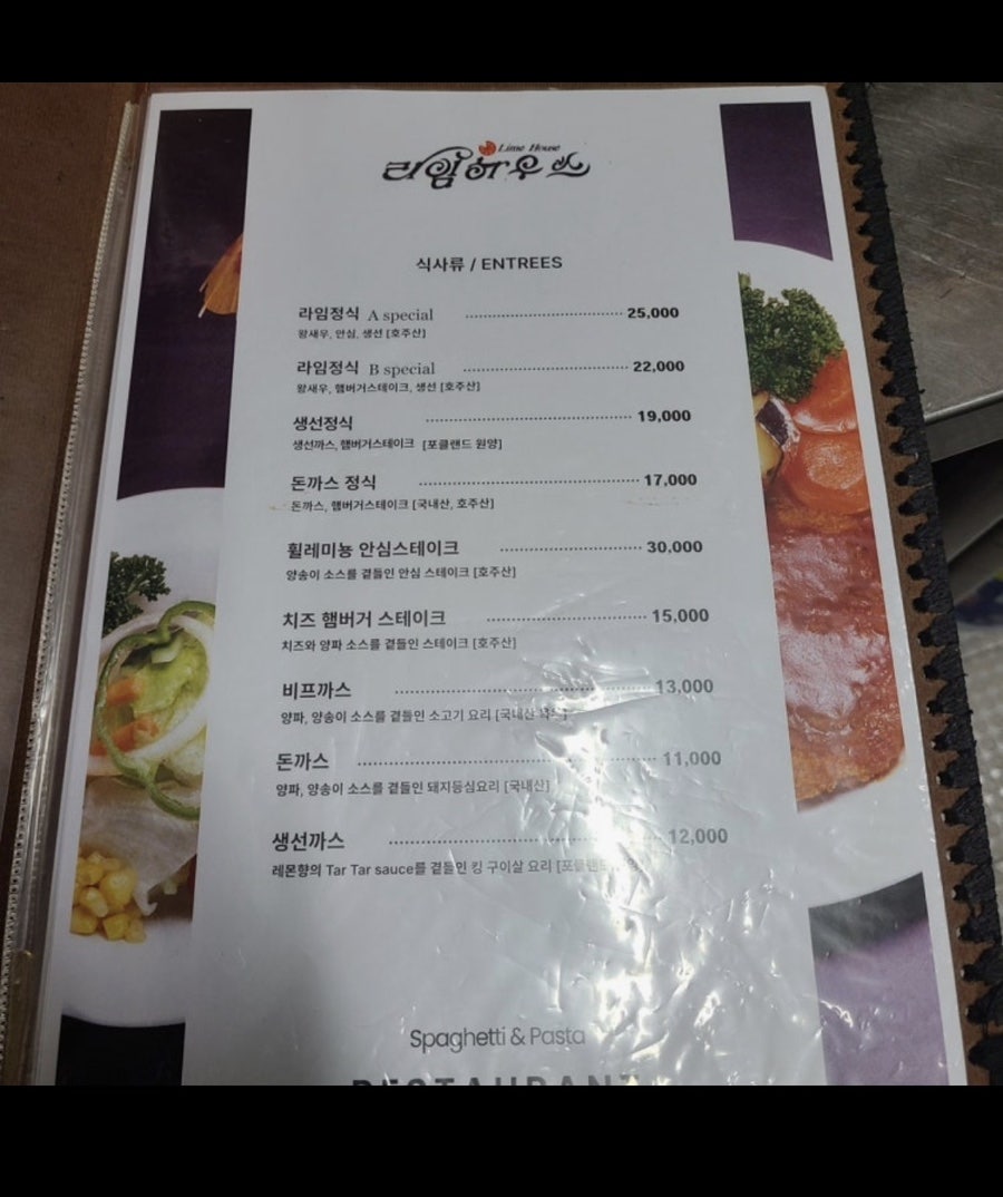 라임하우스 사진 5
