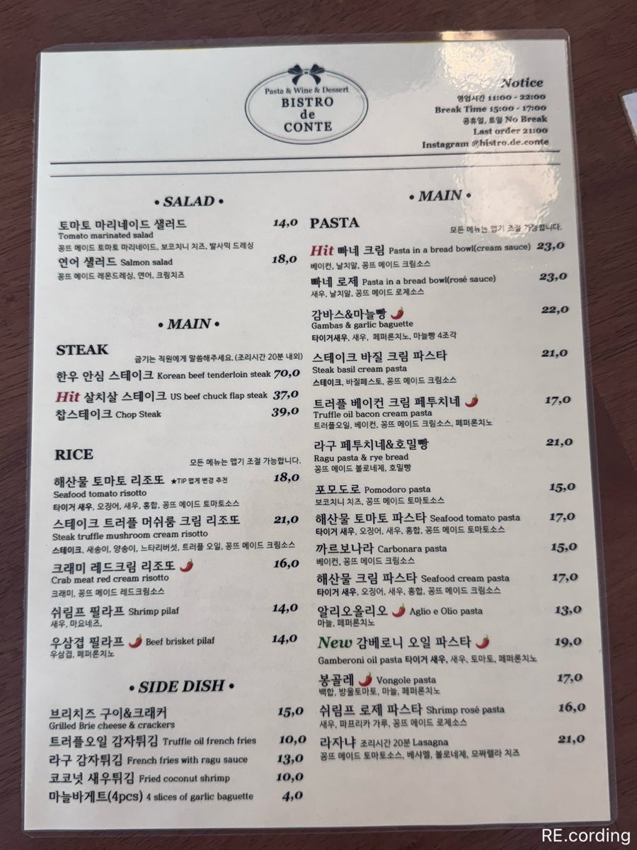 비스트로 드 꽁뜨 사진 6