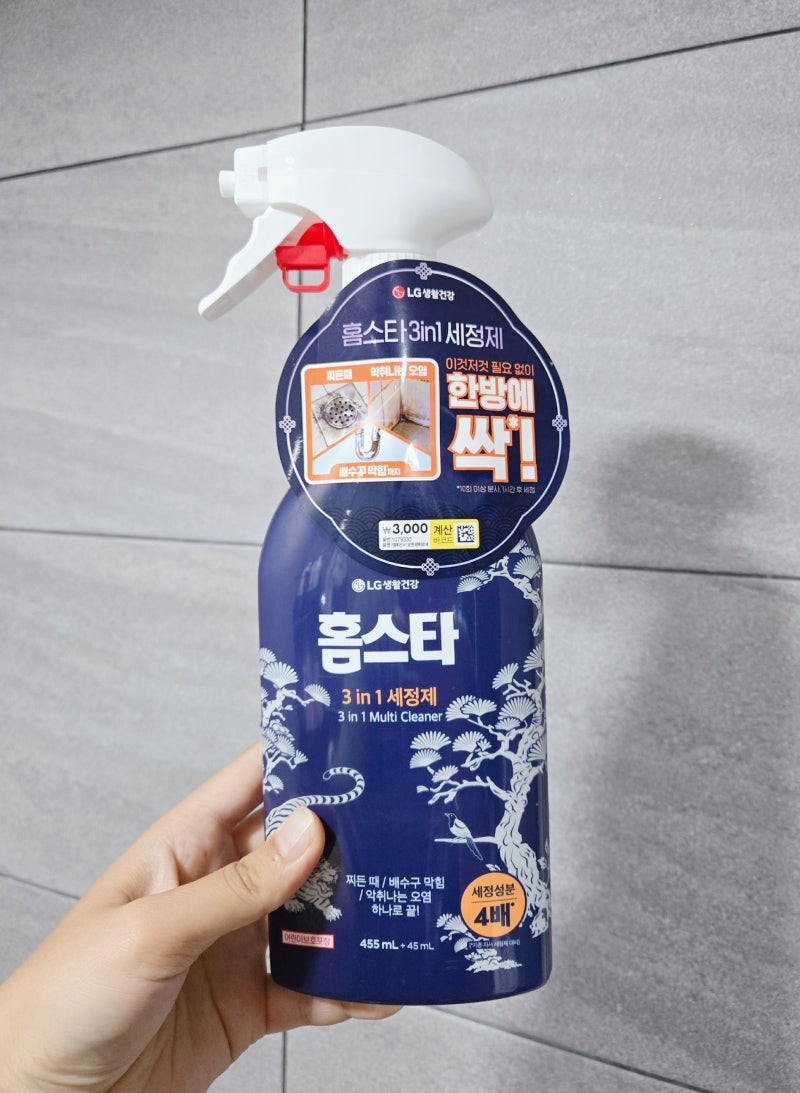 다이소 욕실 세정제 추천, 홈스타 3in1 세정제로 변기 아래 곰팡이까지 청소해본 솔직 후기