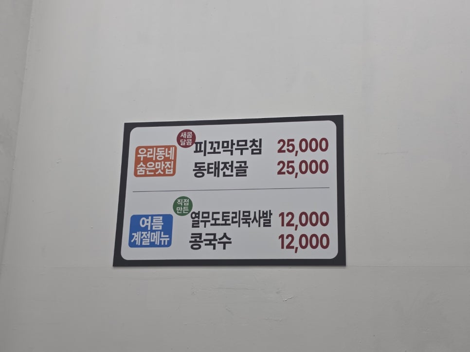행복한밥상 사진 4