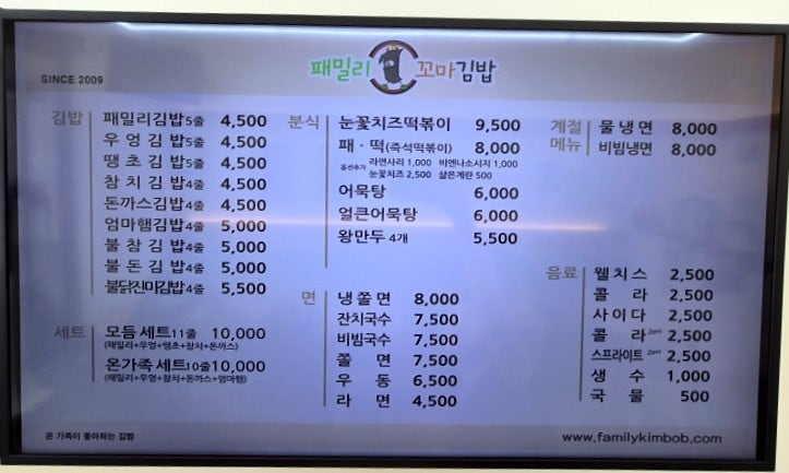 패밀리꼬마김밥 천안두정본점 사진 2