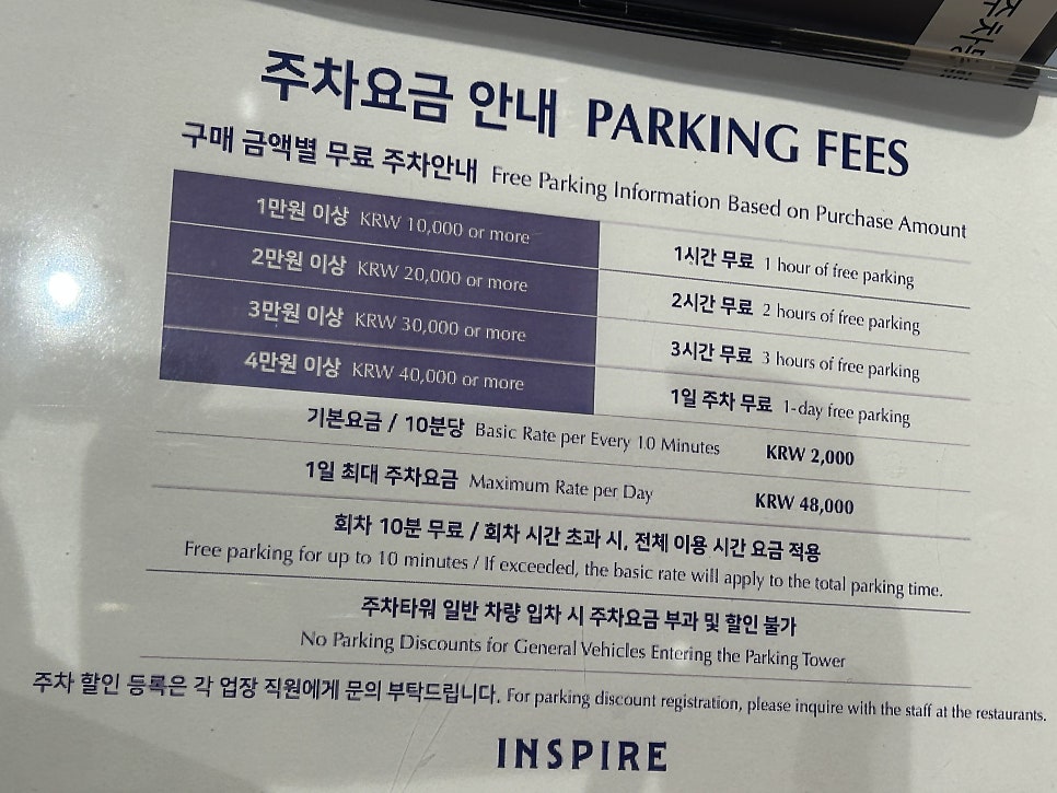 락핫팟 인스파이어점 사진 2