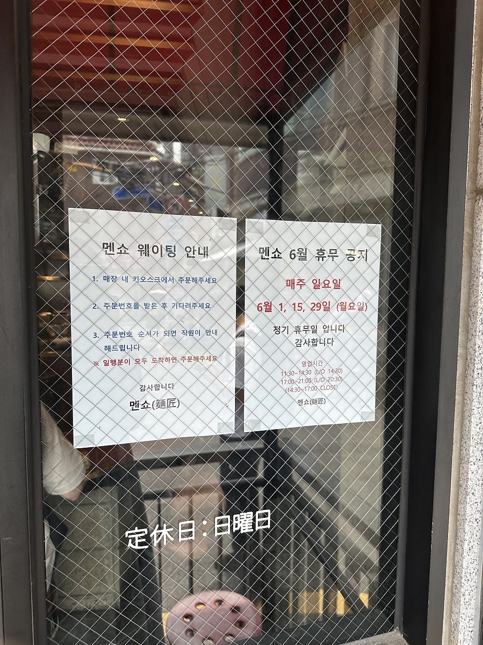 멘쇼 사진 2