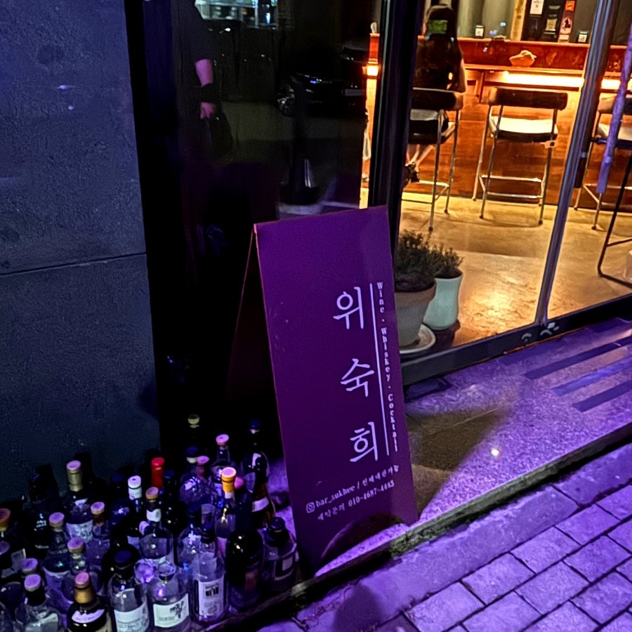 위숙희 사진 2