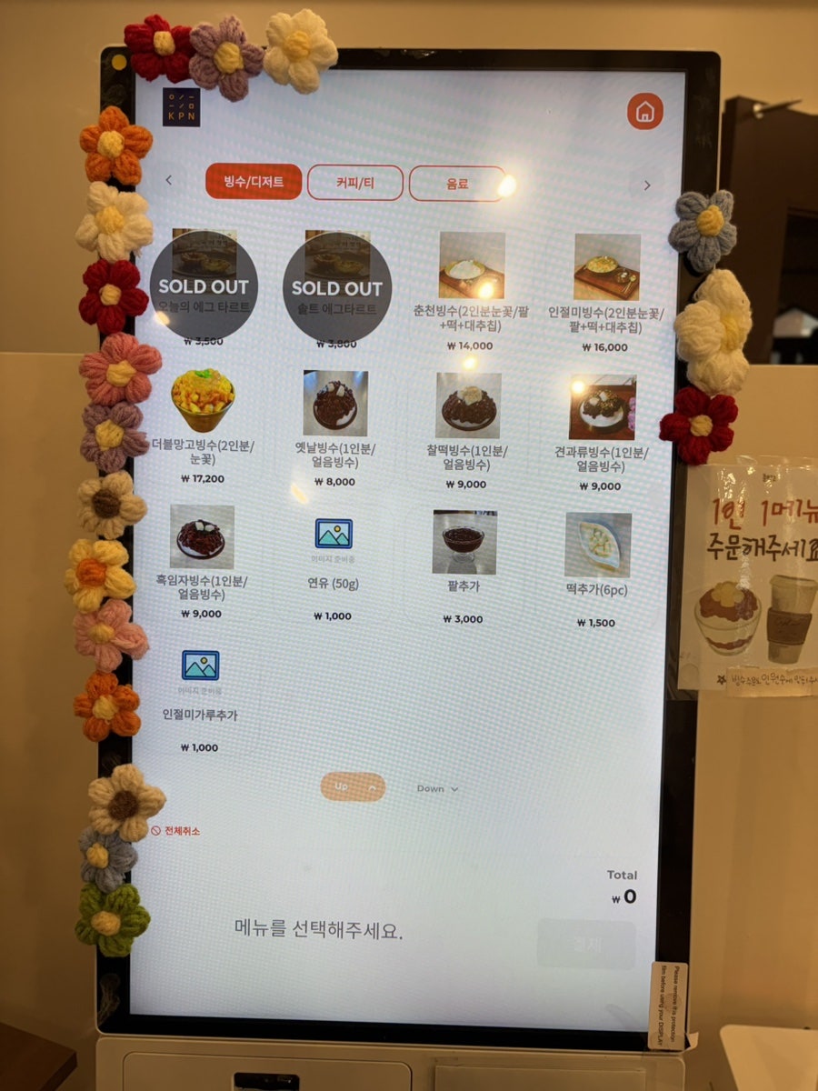 춘빙고 사진 6