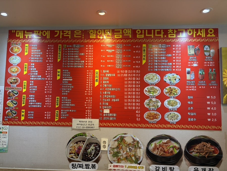 동경차이나 사진 6