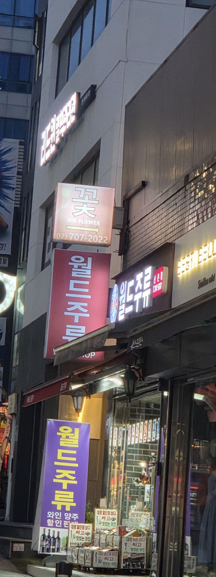 동해회집 사진 3