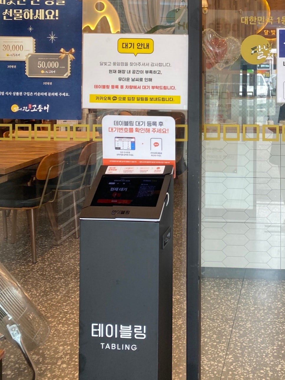 달빛에구운고등어 광주풍암점 사진 3