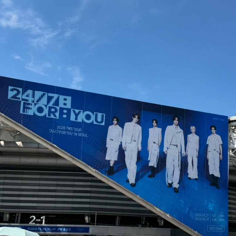 2026 투어스 콘서트 TWS TOUR '24/7:FOR:YOU' IN SEOUL