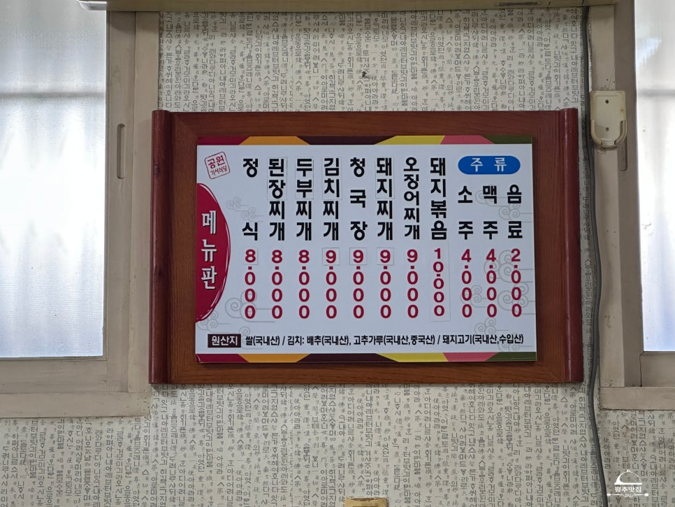 공원기사식당 사진 2