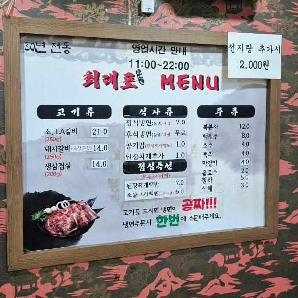 최대포숯불갈비 사진 6