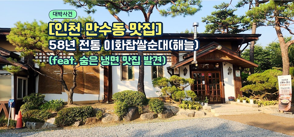 이화찹쌀순대 사진 2