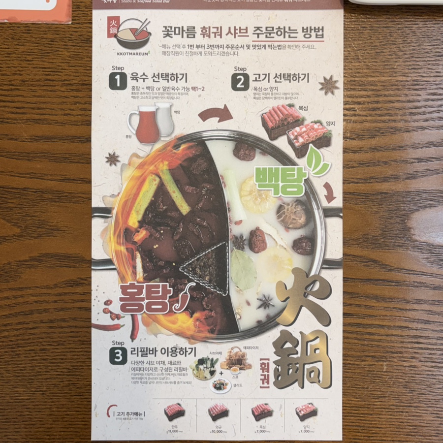 꽃마름 대전노은점 사진 6