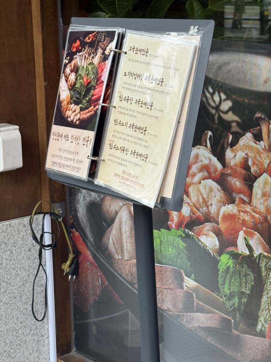 정성순대 부산동래점 사진 6