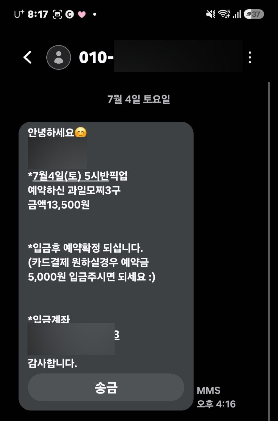 다정담 사진 2