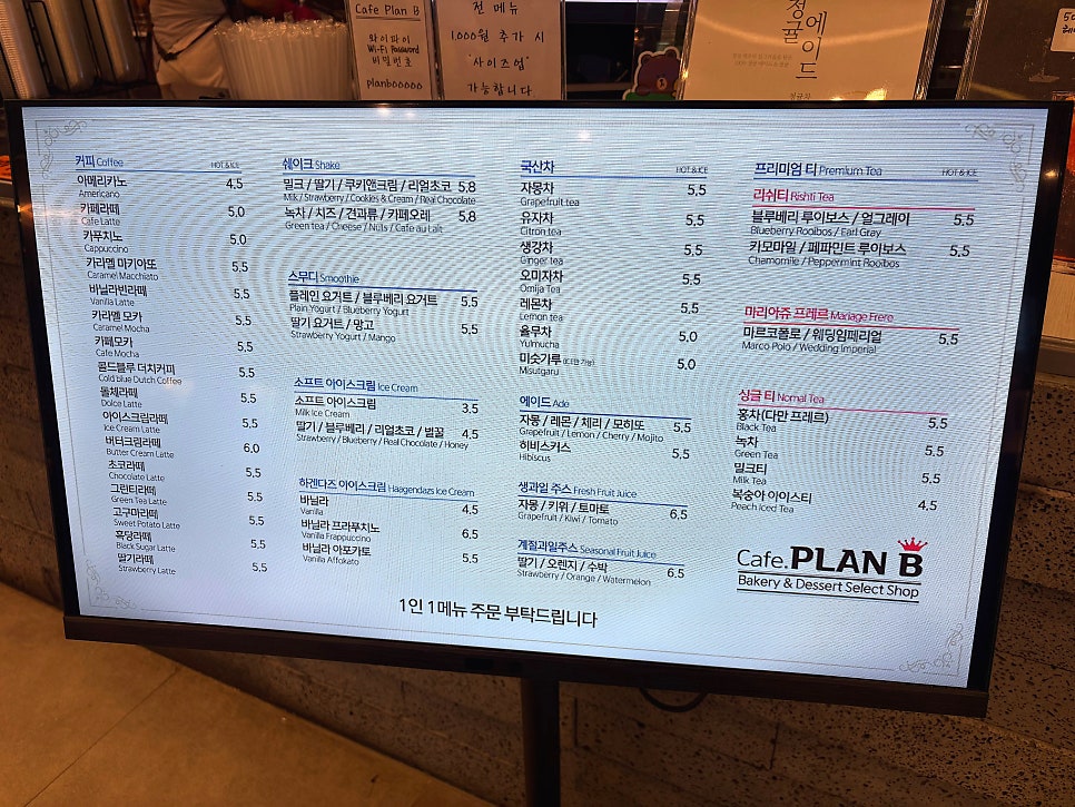 카페플랜비 신안동역점