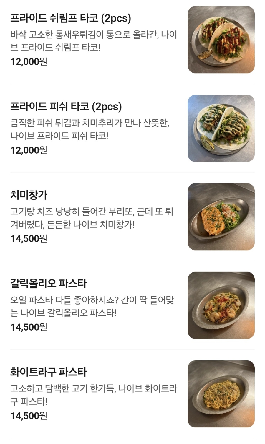 나이브 사진 3