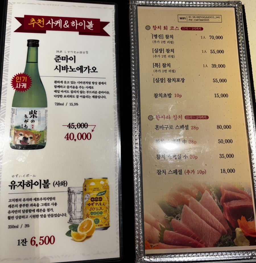 참치집 사진 3