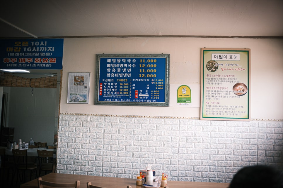 Dongsannaengmyeonmakguksu Gwangcheonbonjeom photo 5