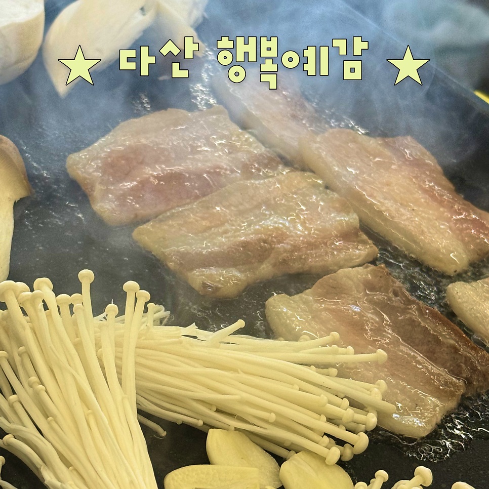 행복예감 사진 1