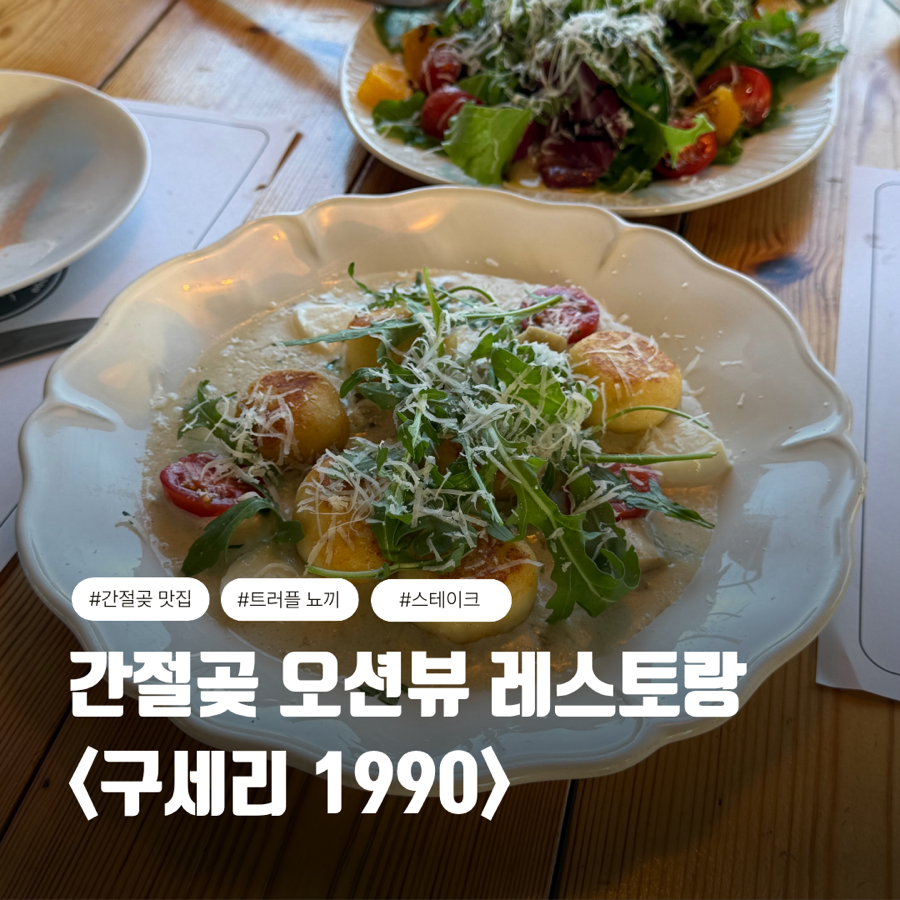 구세리1990 서생점 사진 1