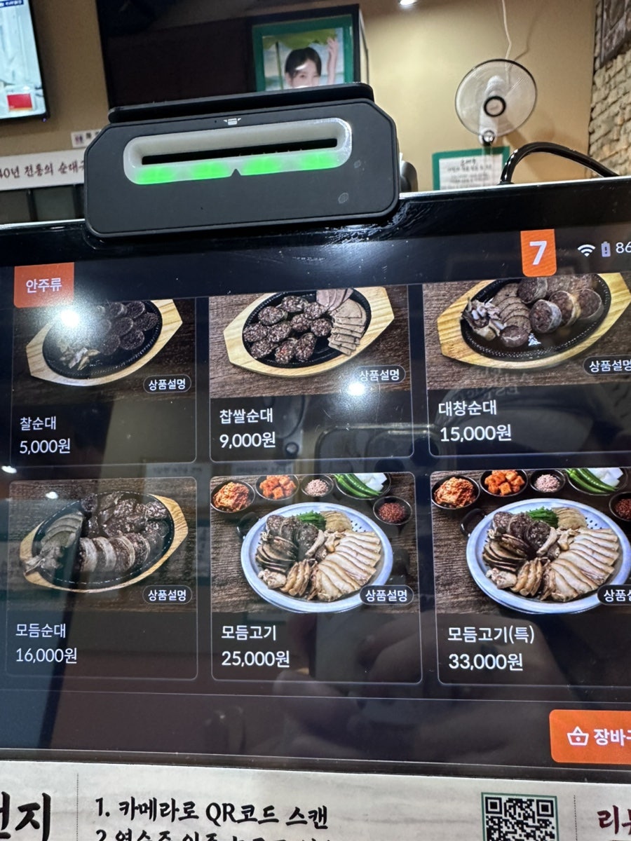 순대일번지 간석오거리점 사진 5