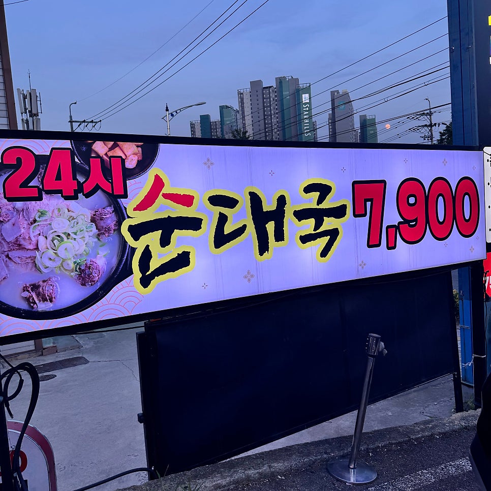 안평백암순대 사진 3
