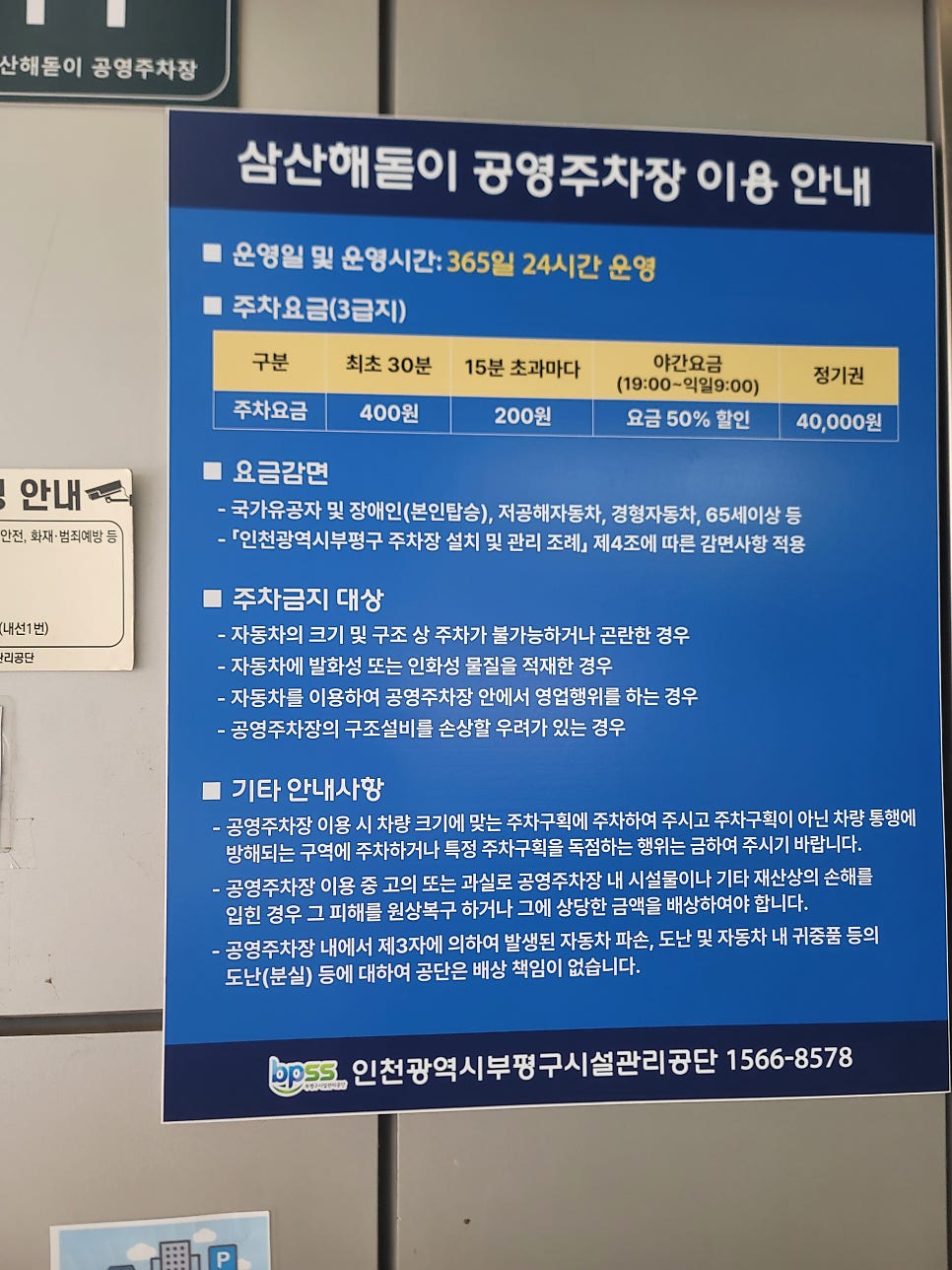한강추어탕 사진 4