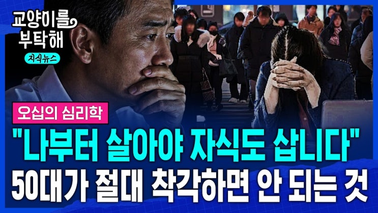 은퇴 충격, 이 정도라고? 