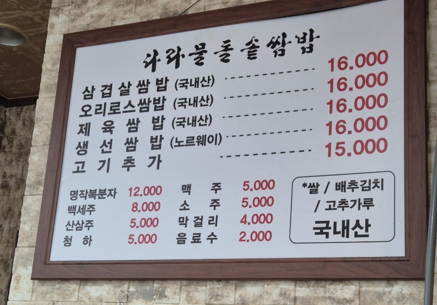 다라물돌솥쌈밥 사진 4