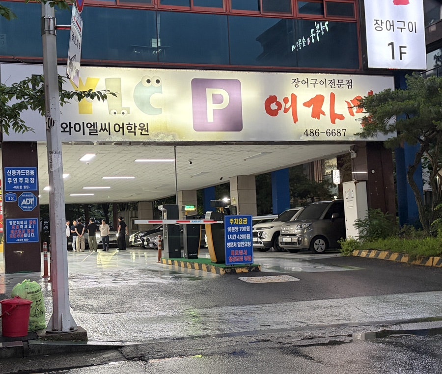여자만장어구이 사진 2