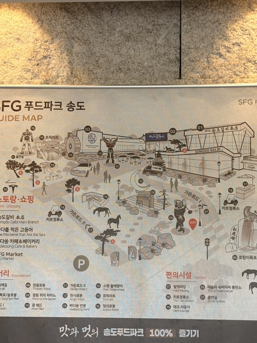 송도갈비 본점 사진 6