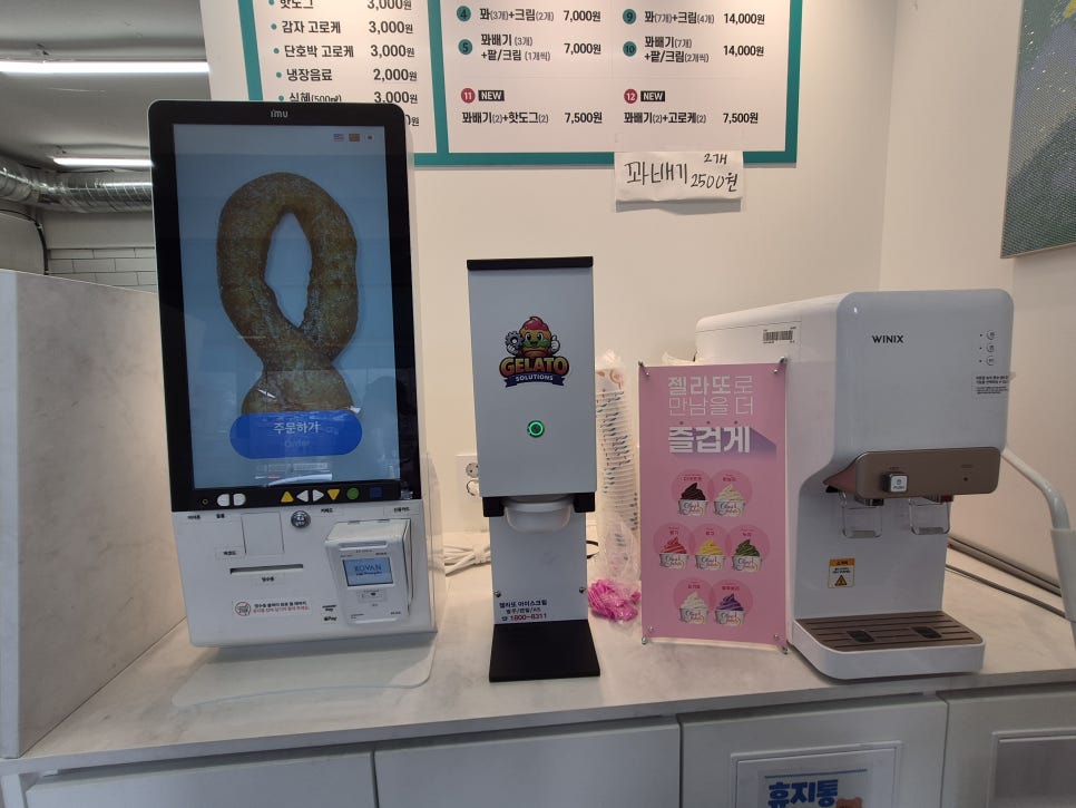 꽈백최선생 불암산점 사진 6
