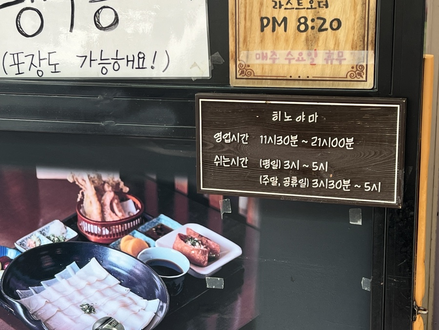 히노야마 사진 2