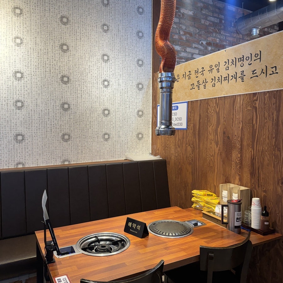 장군꼬들살전문점 사진 2