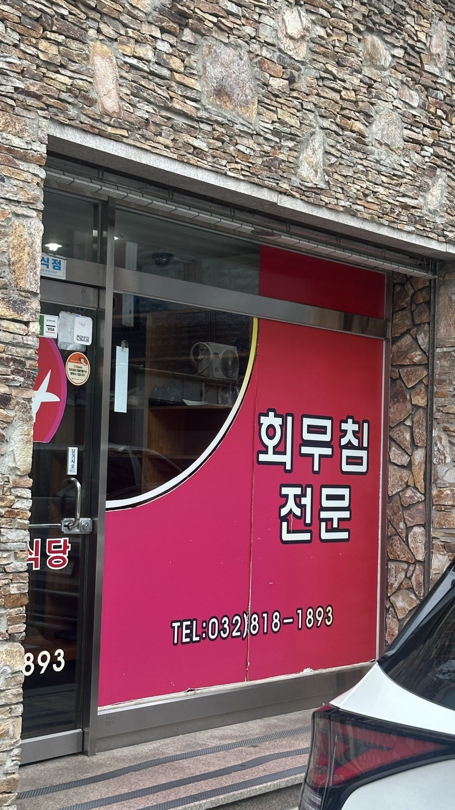 금산식당 연수점 사진 6