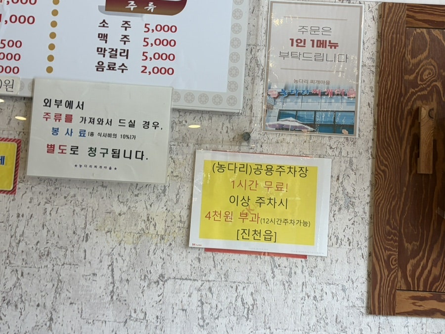 농다리찌개마을 사진 5