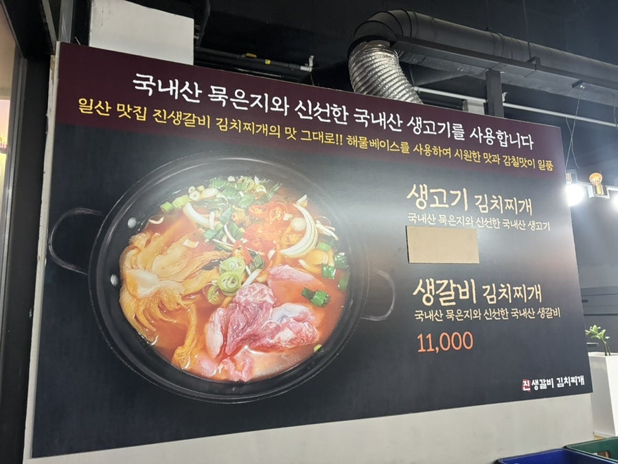 돌판김치생삼겹한점 영종도점 사진 4