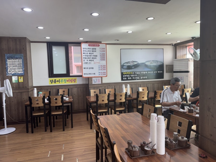 대복해장국 사진 6