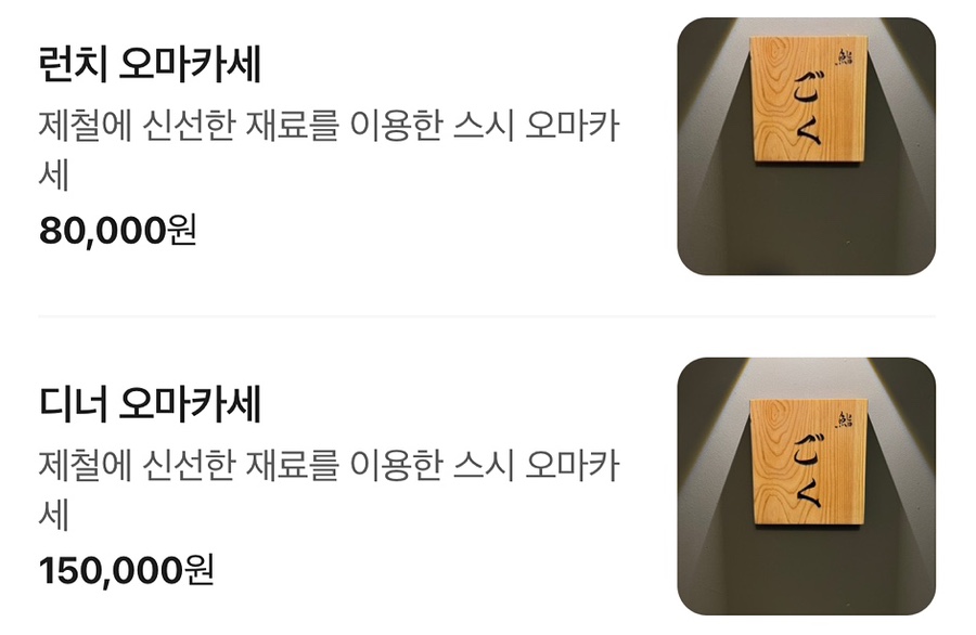 스시고쿠 사진 6