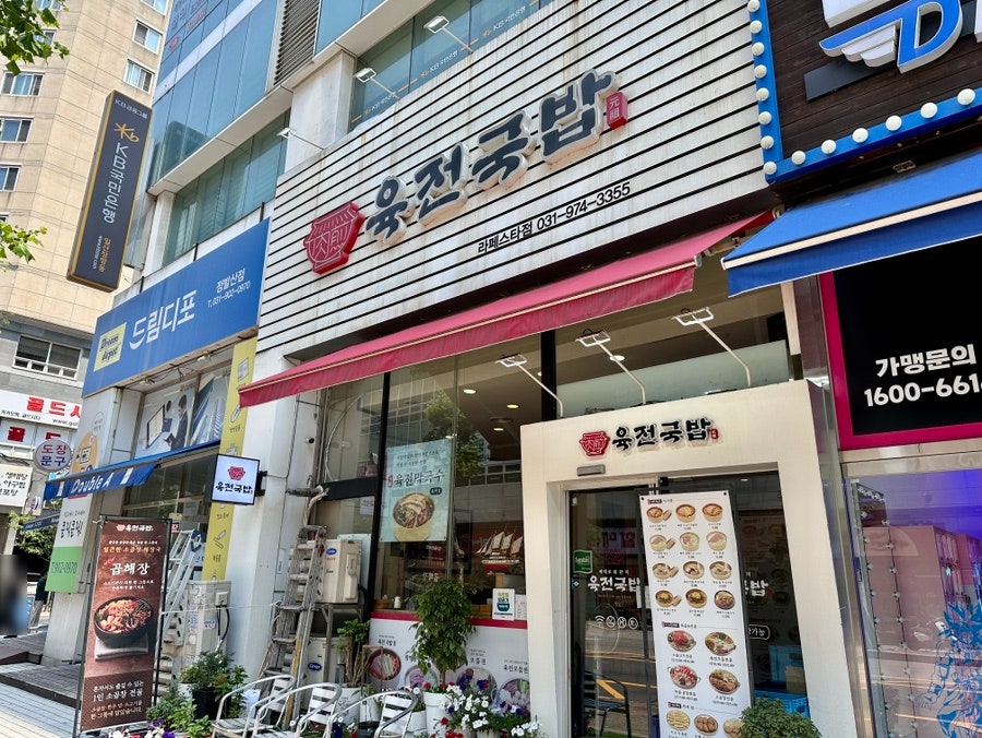 육전국밥 일산라페스타점 사진 3