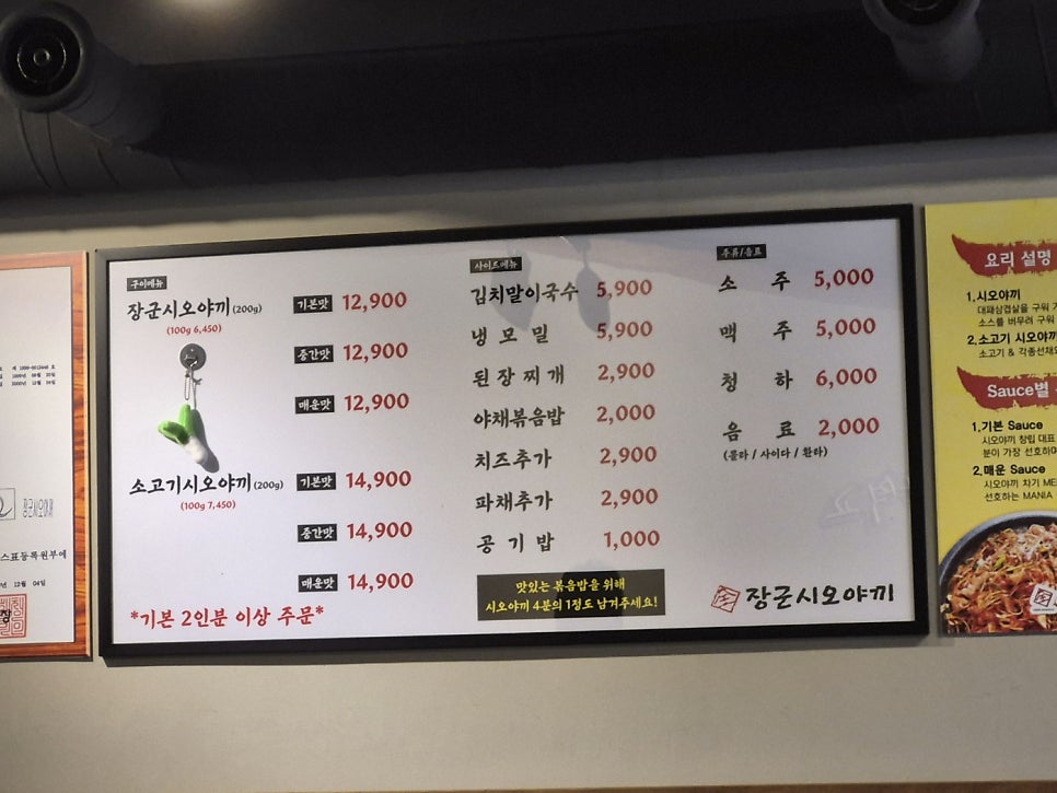 장군시오야끼 수원1호점 사진 4