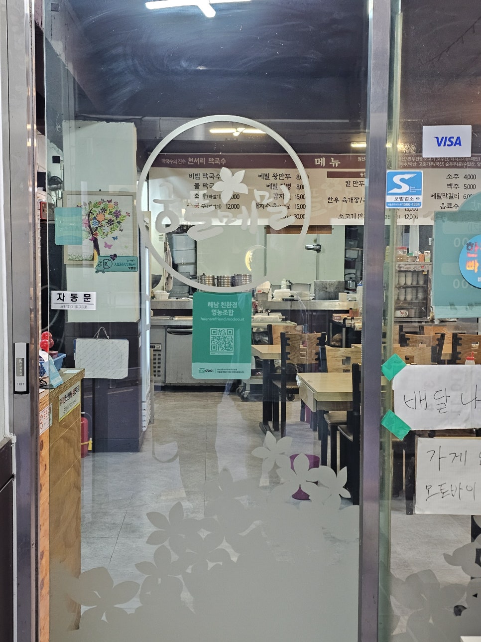 궁뜰메밀 사진 3